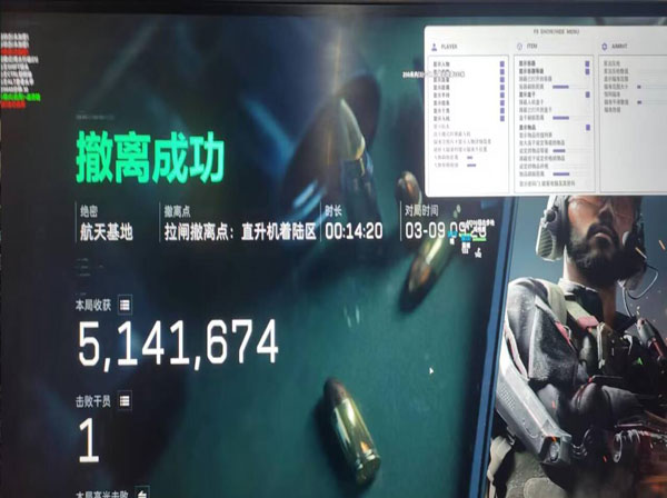 三角洲地图工具外挂软件效果